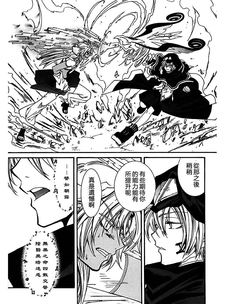 武器种族传说之苍空战旗 第56话 第12页