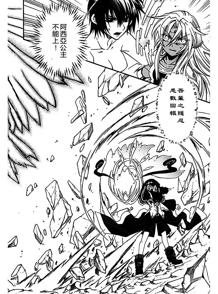 武器种族传说之苍空战旗 第56话 第13页