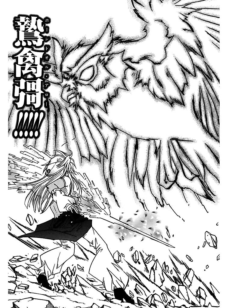 武器种族传说之苍空战旗 第56话 第14页