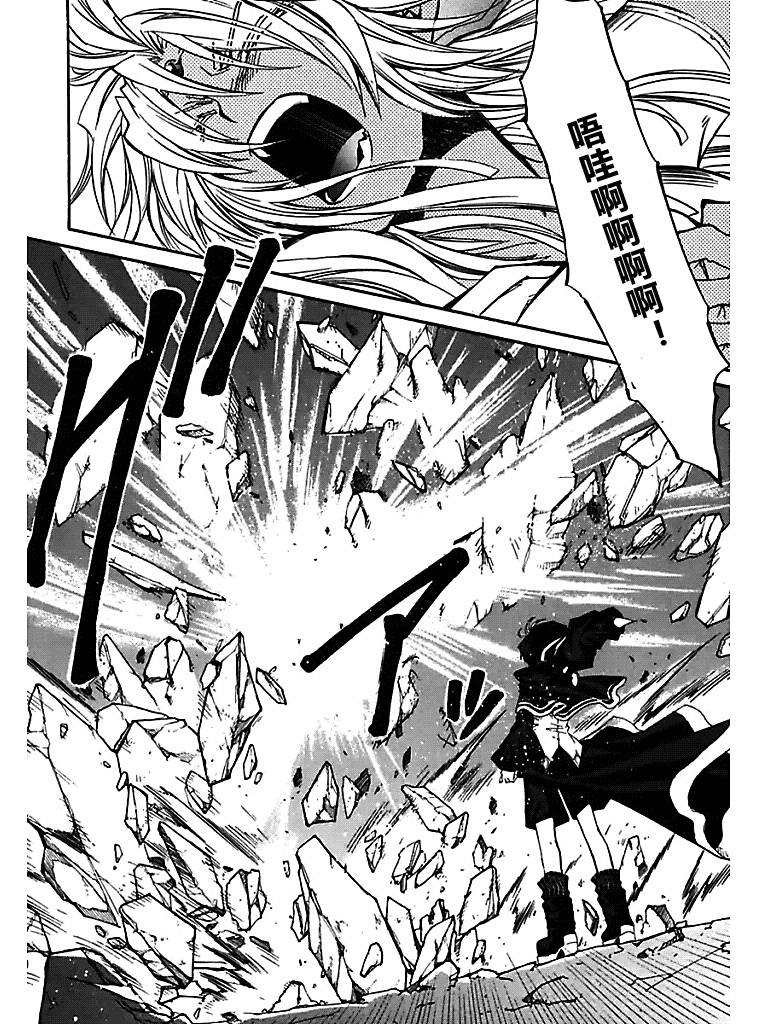 武器种族传说之苍空战旗 第56话 第15页