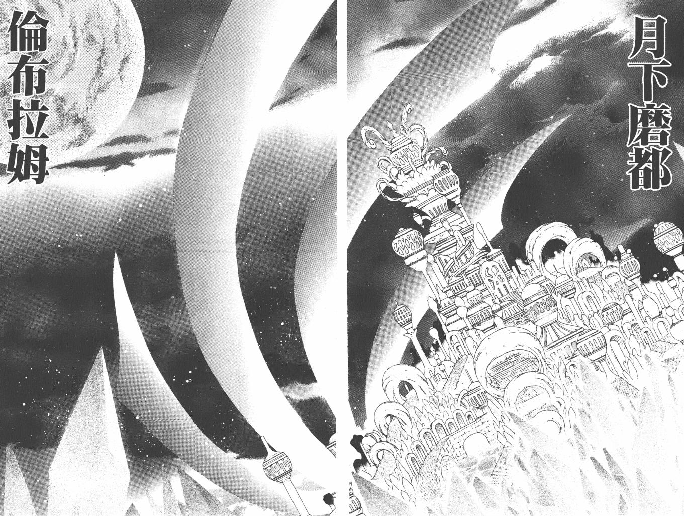 武器种族传说之苍空战旗 第6卷 第9页