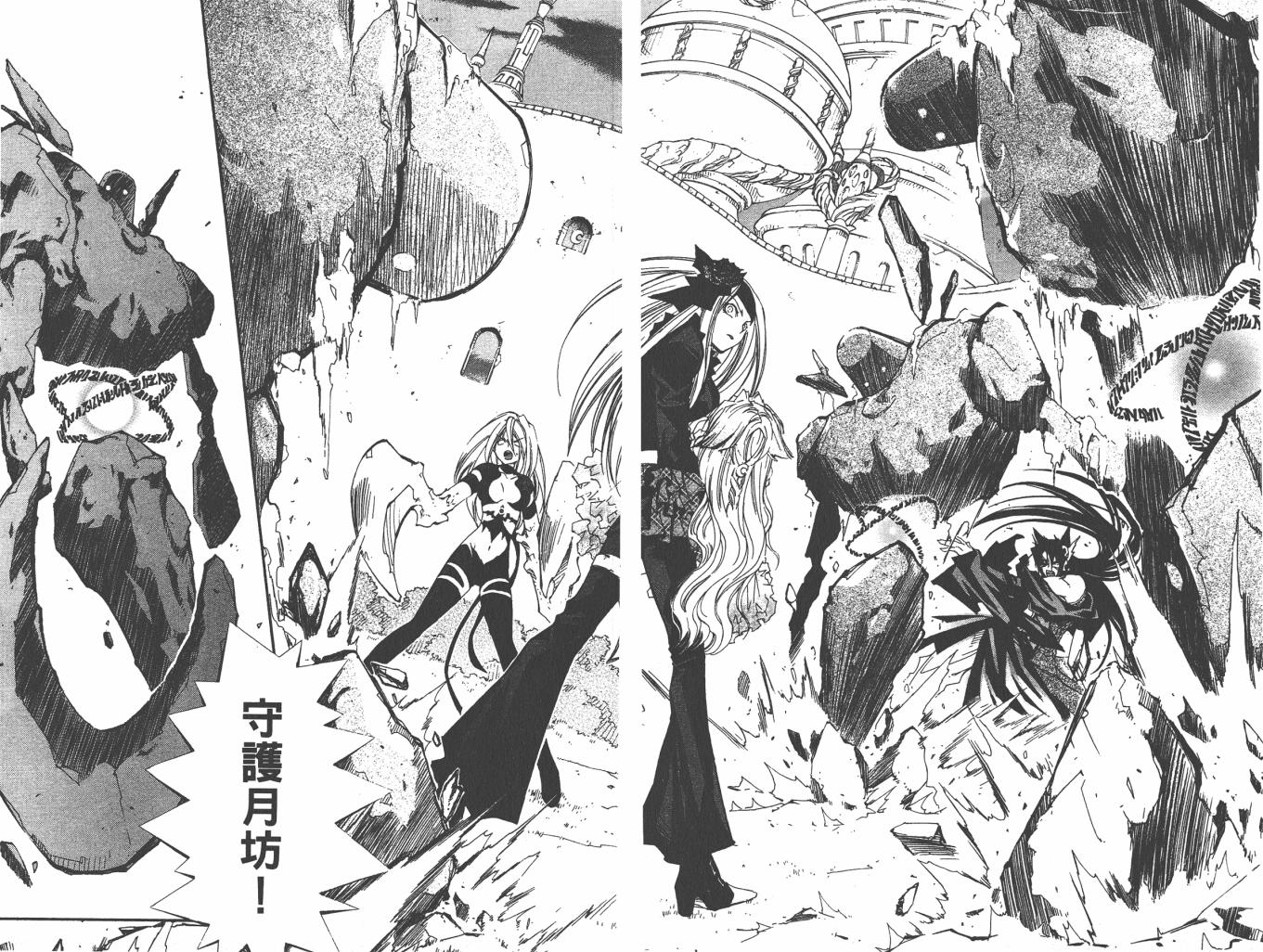 武器种族传说之苍空战旗 第6卷 第40页