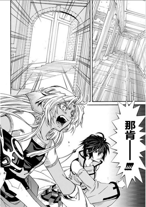 武器种族传说之苍空战旗 第64话 第11页