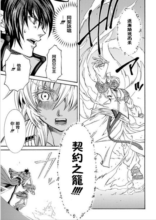 武器种族传说之苍空战旗 第64话 第14页