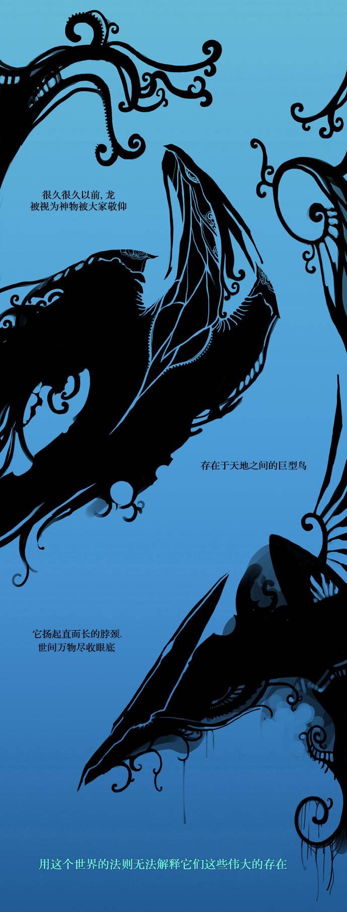 我若乘风 第0话 第0页