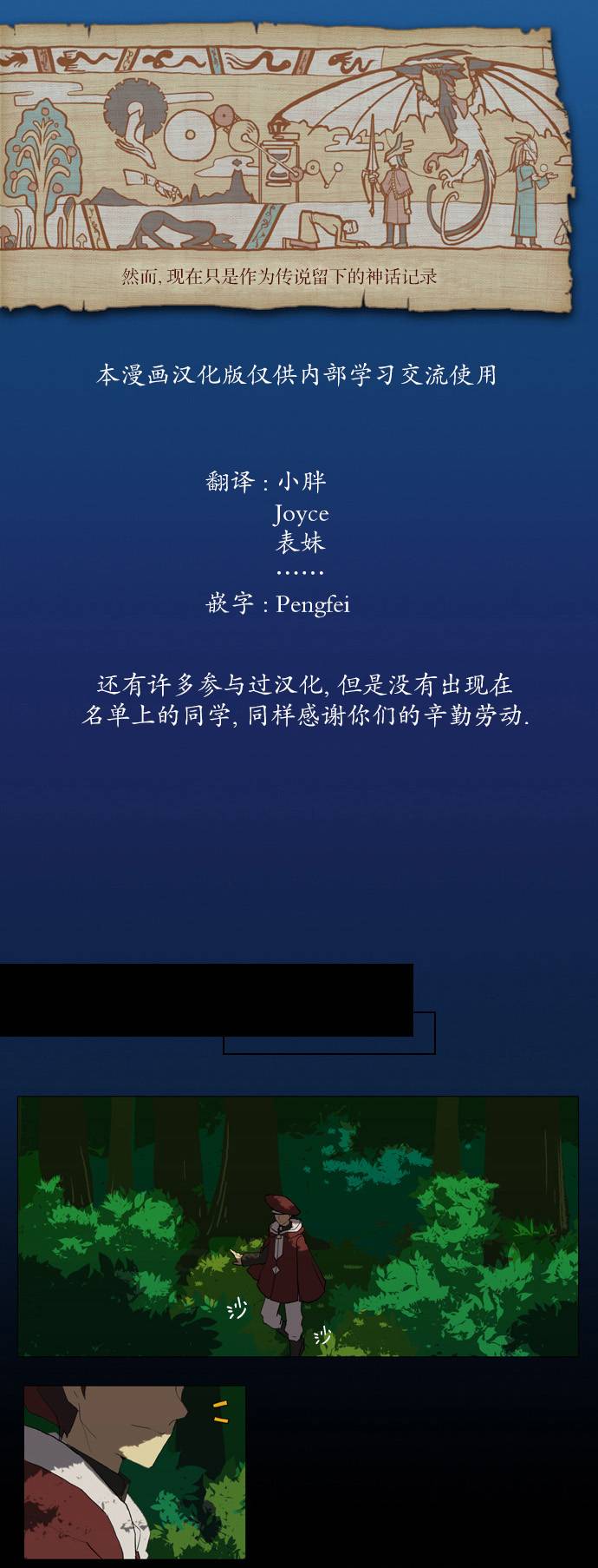 我若乘风 第0话 第1页