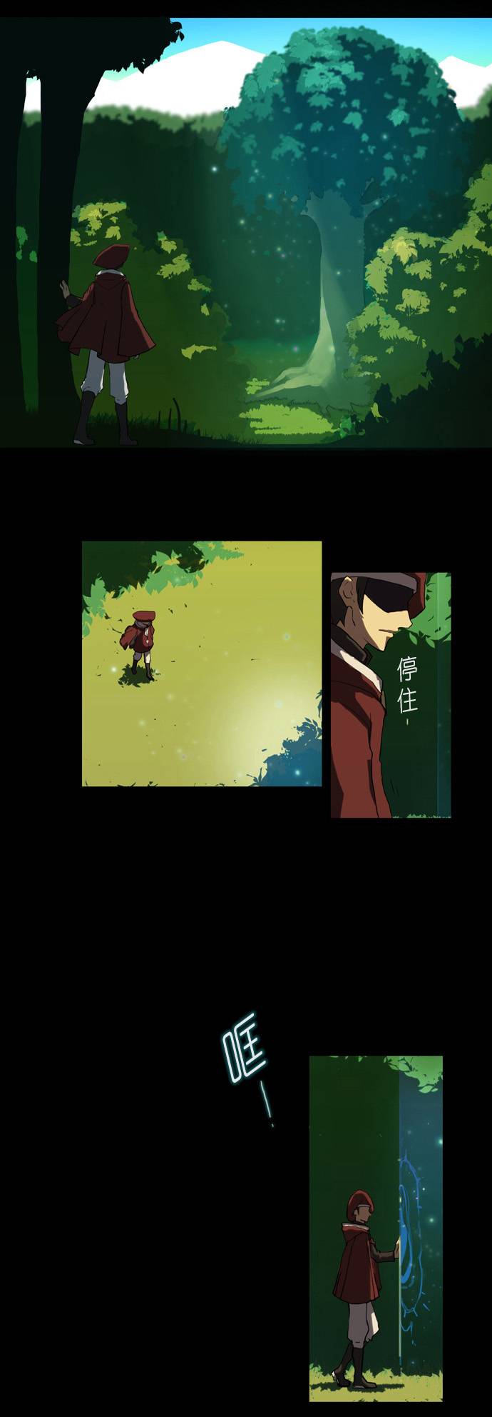 我若乘风 第0话 第2页