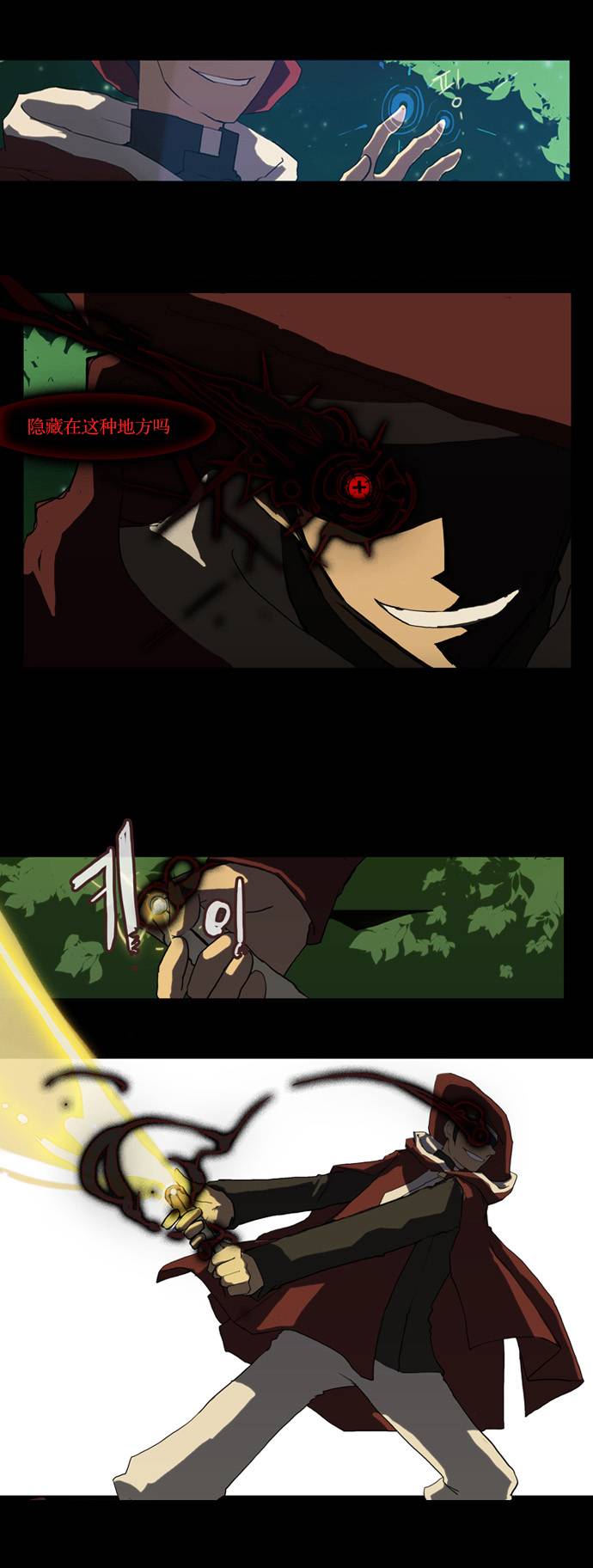 我若乘风 第0话 第3页