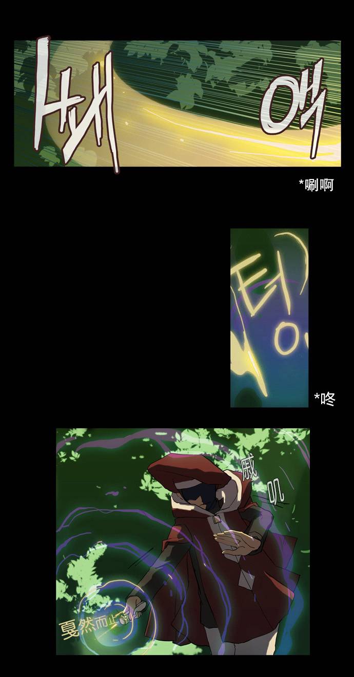 我若乘风 第0话 第4页