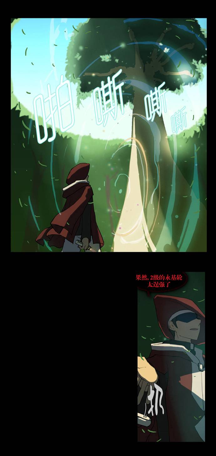 我若乘风 第0话 第5页