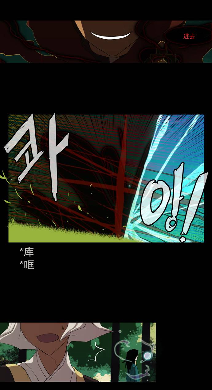 我若乘风 第0话 第7页