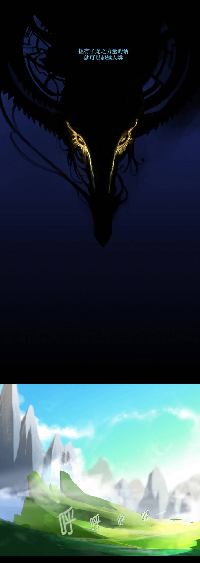 我若乘风 第0话 第9页