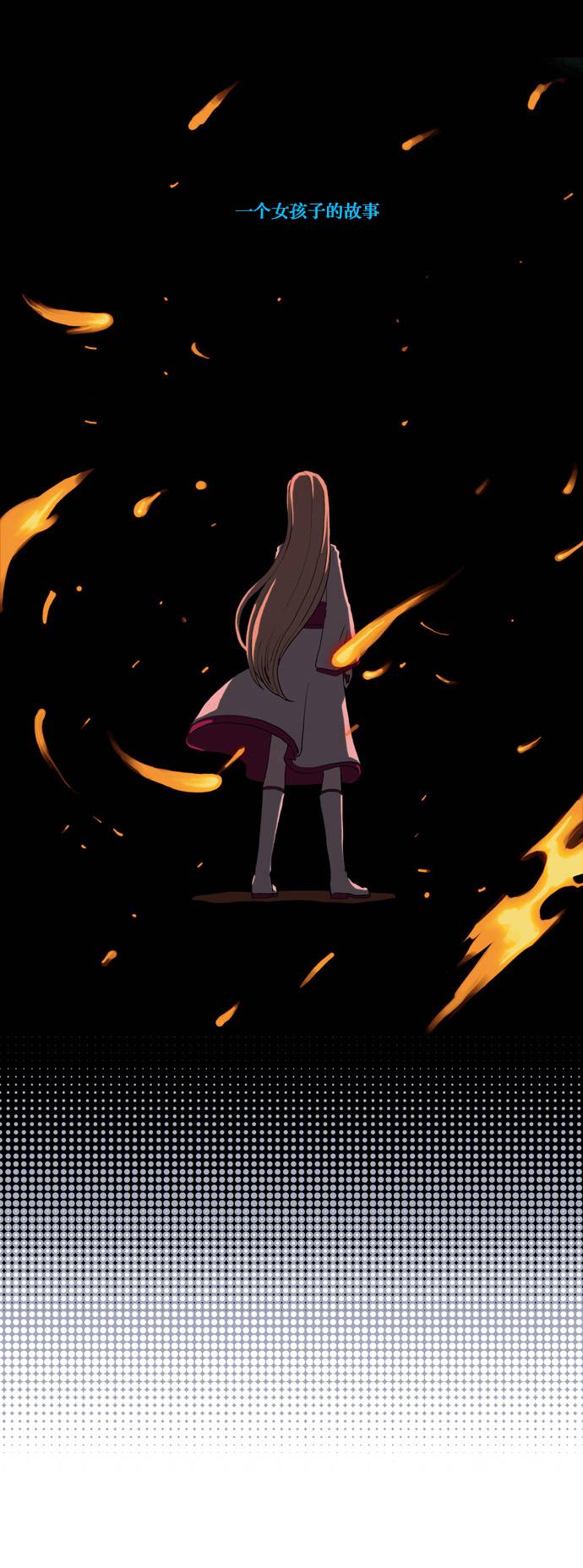 我若乘风 第0话 第15页