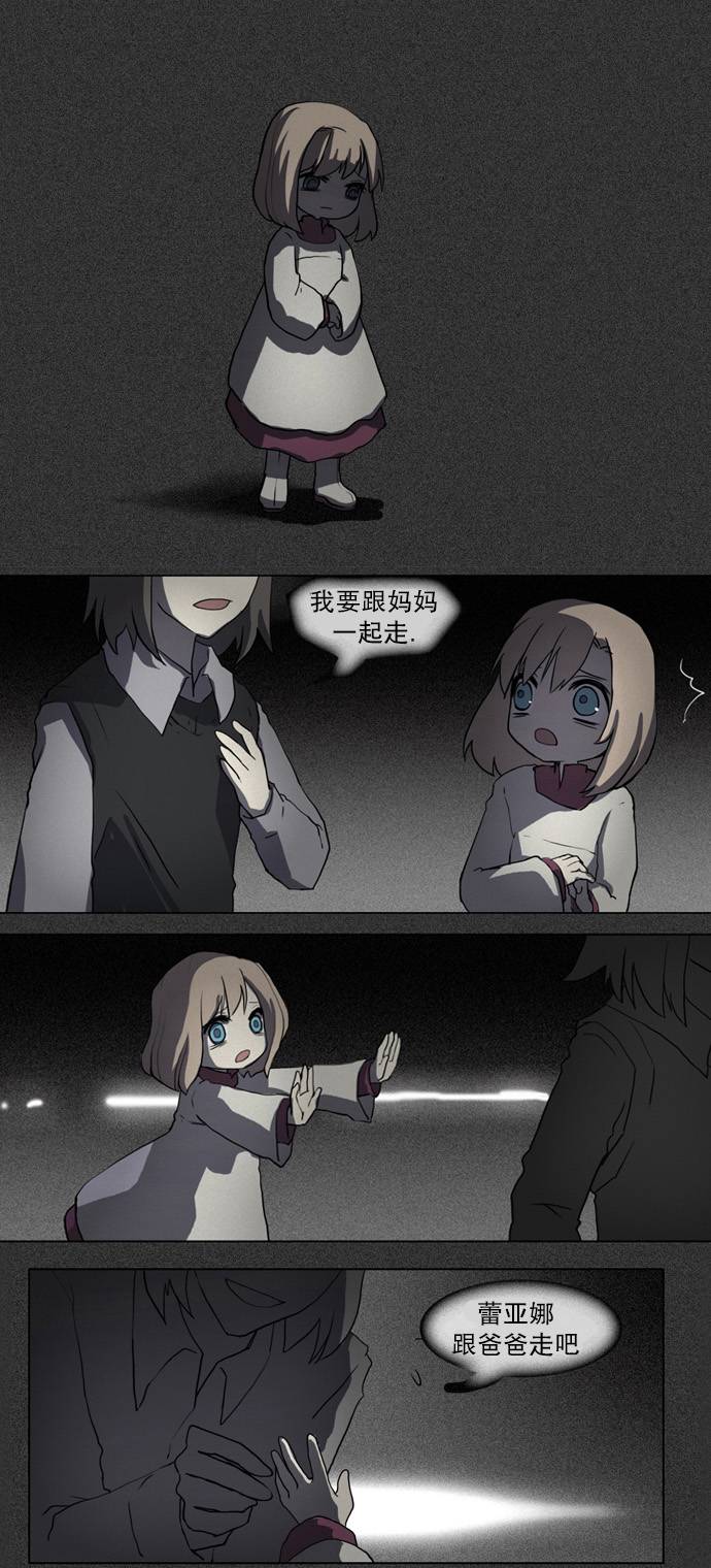 我若乘风 第1话 第2页