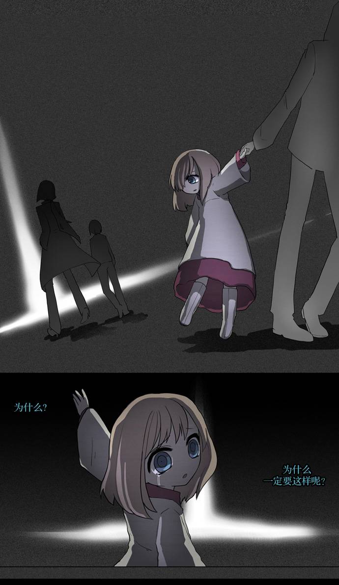 我若乘风 第1话 第3页