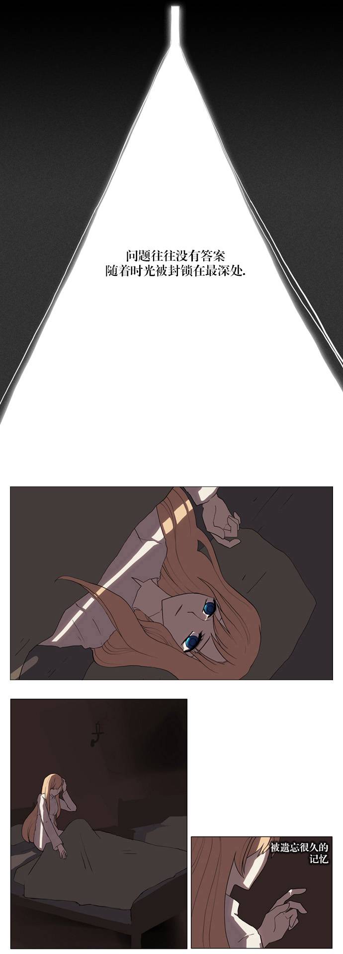 我若乘风 第1话 第4页