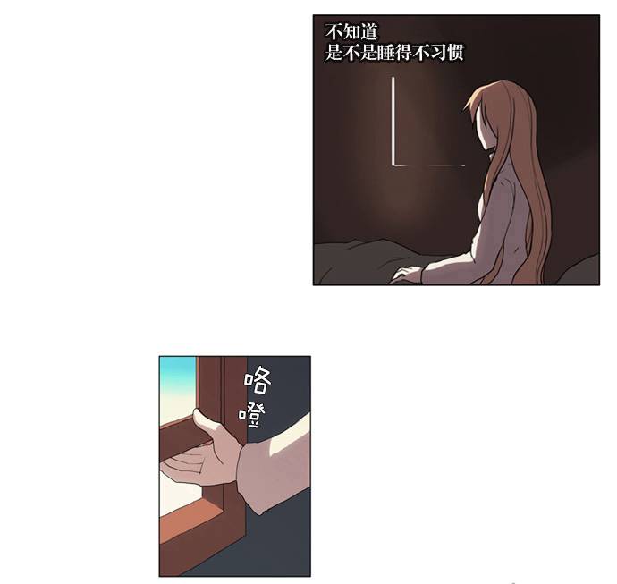 我若乘风 第1话 第5页