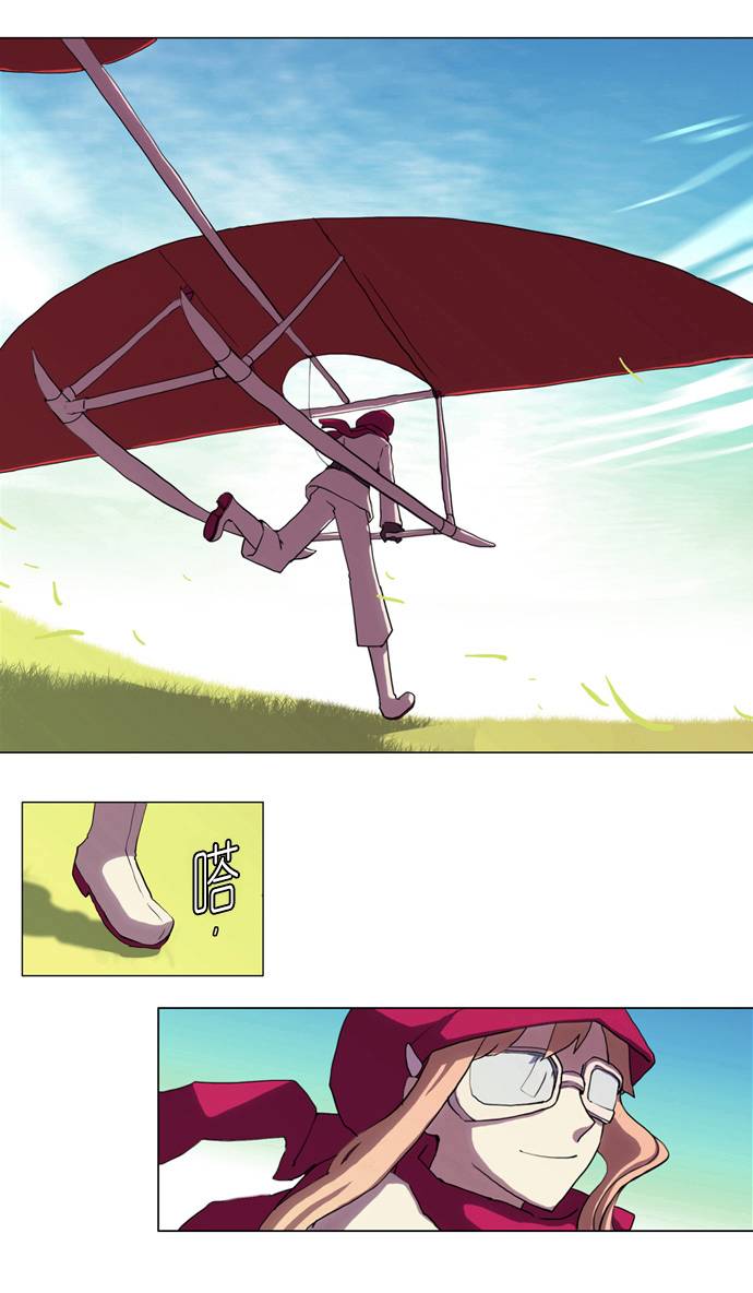 我若乘风 第1话 第11页