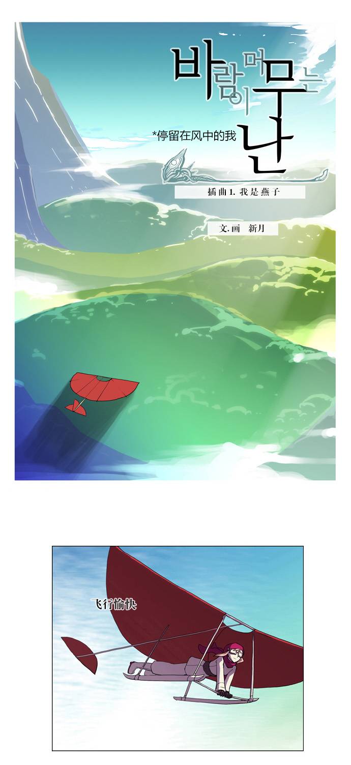 我若乘风 第1话 第12页