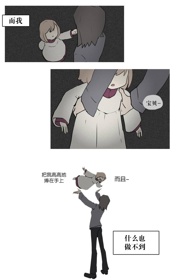 我若乘风 第1话 第14页