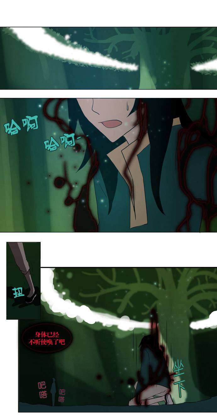 我若乘风 第1话 第17页