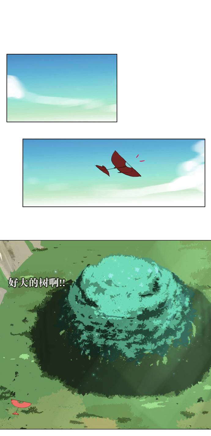 我若乘风 第1话 第19页