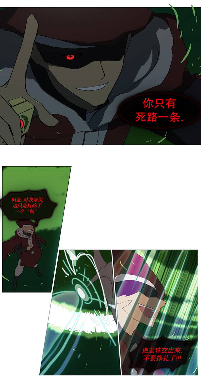 我若乘风 第1话 第21页