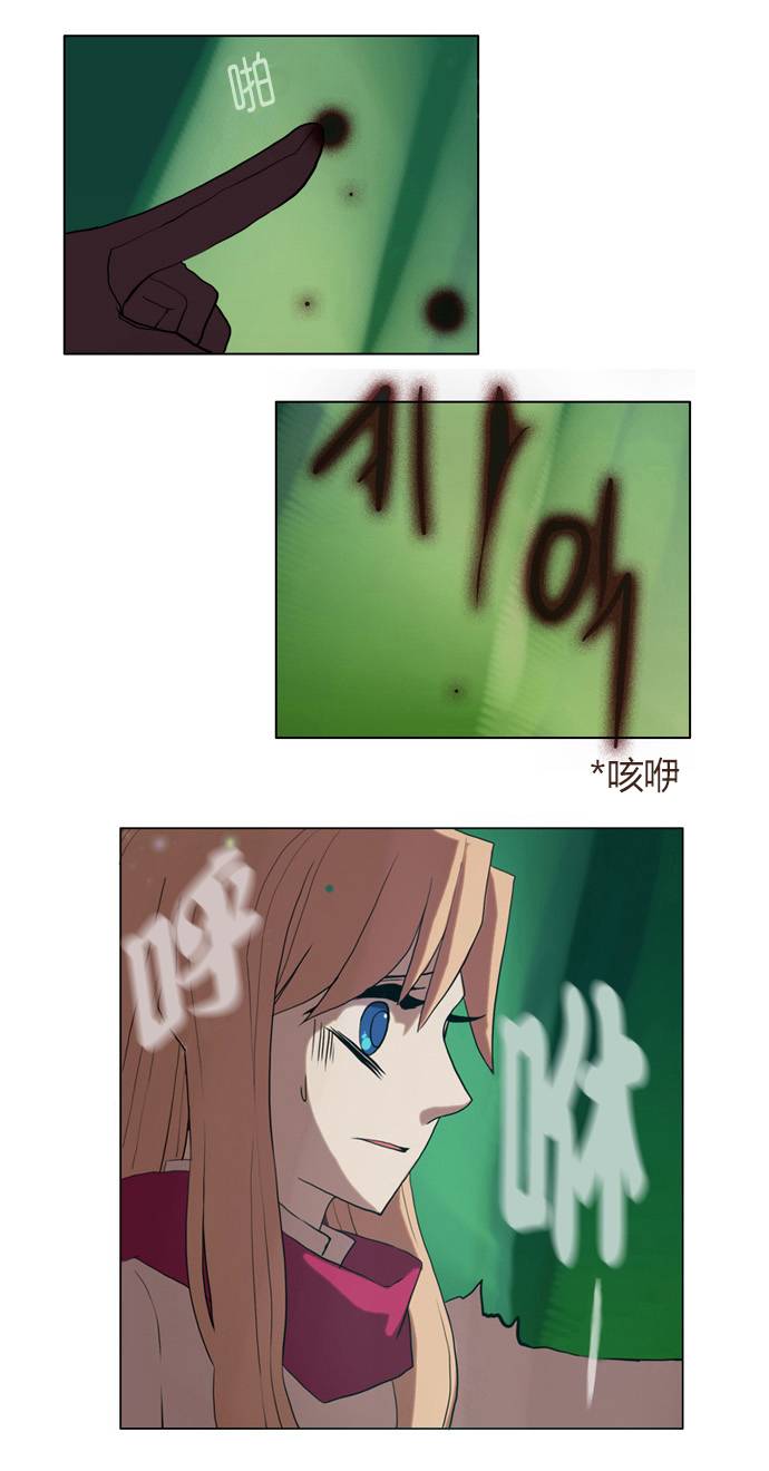 我若乘风 第1话 第26页