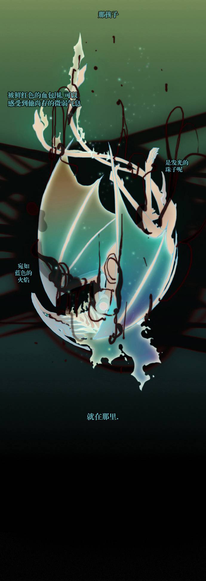 我若乘风 第1话 第28页