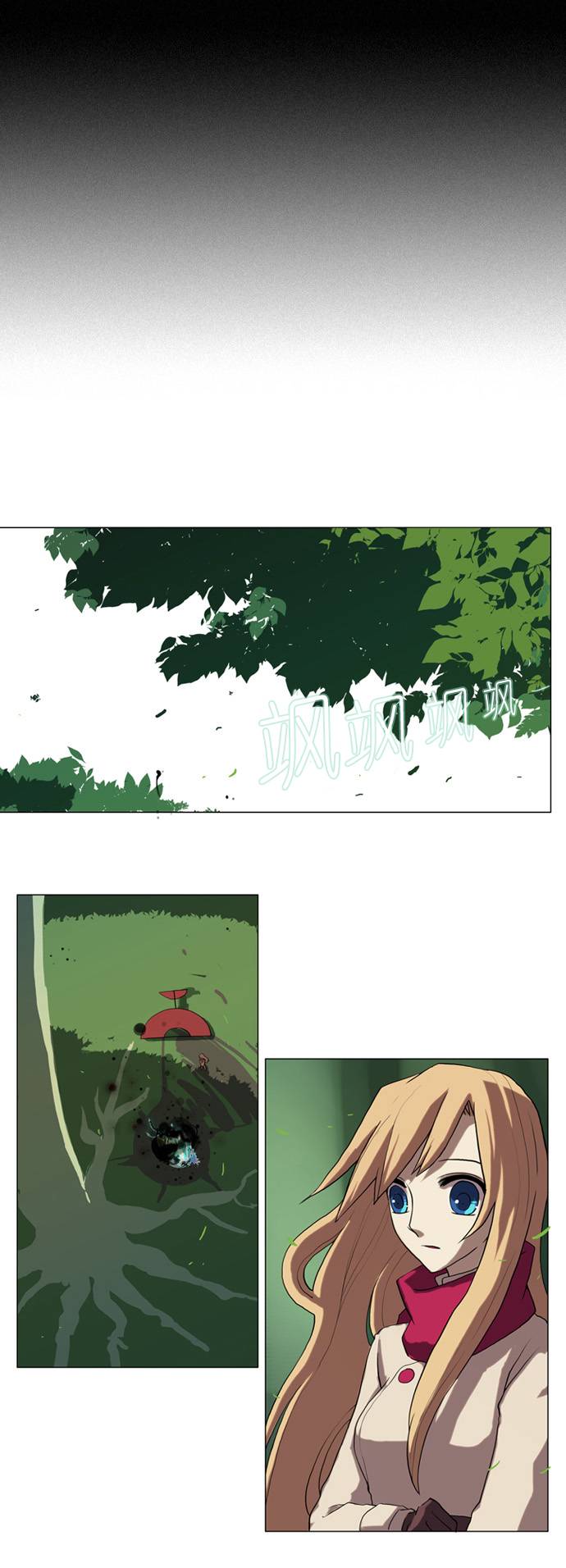 我若乘风 第1话 第29页