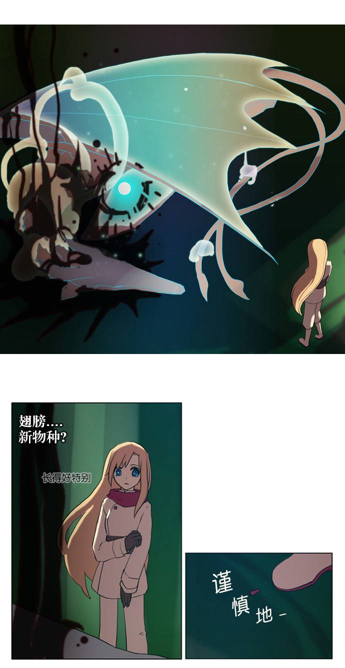 我若乘风 第1话 第30页