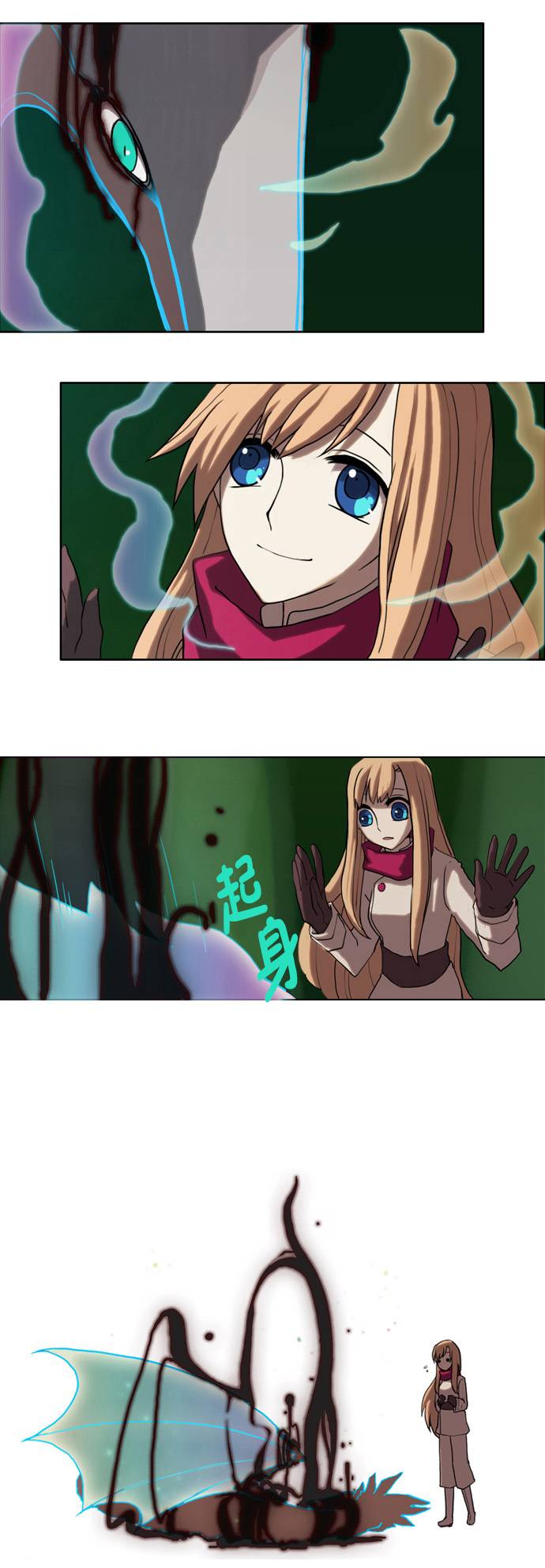 我若乘风 第1话 第33页