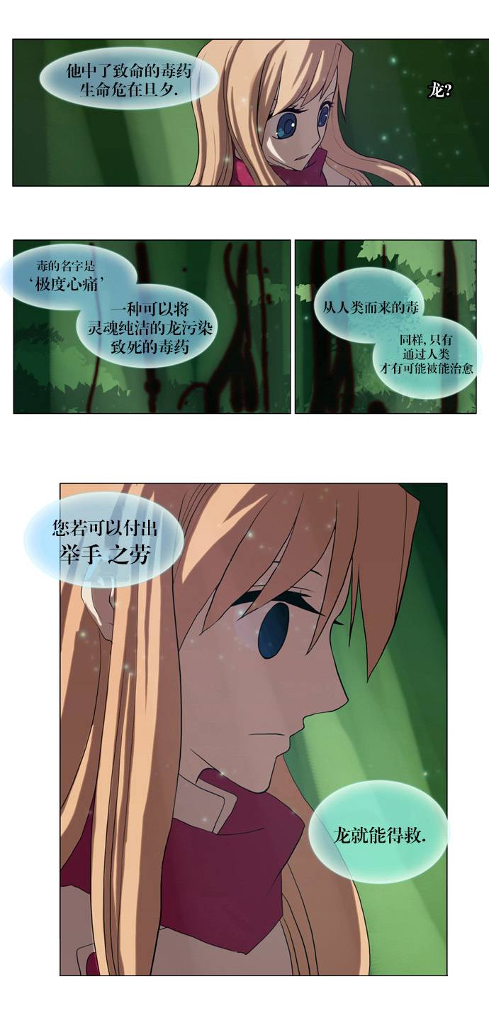 我若乘风 第1话 第35页