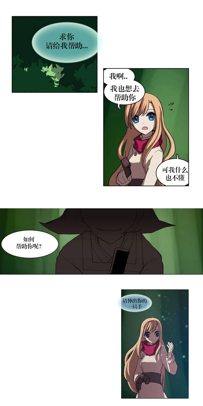 我若乘风 第1话 第36页