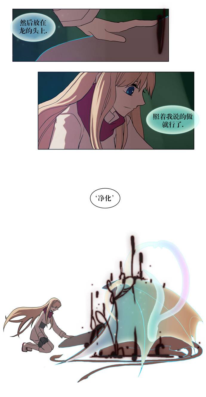 我若乘风 第1话 第37页