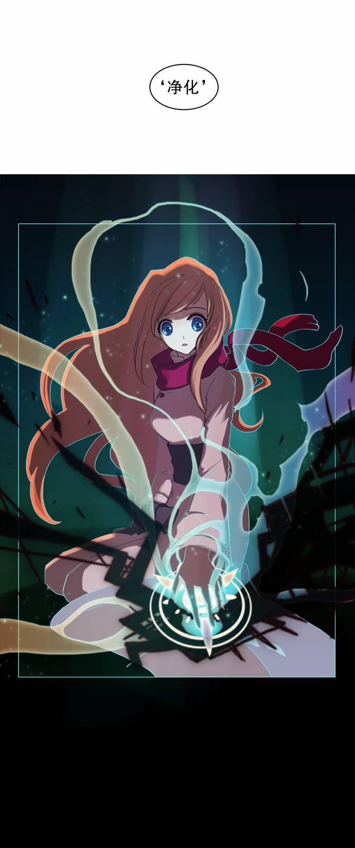 我若乘风 第2话 第0页