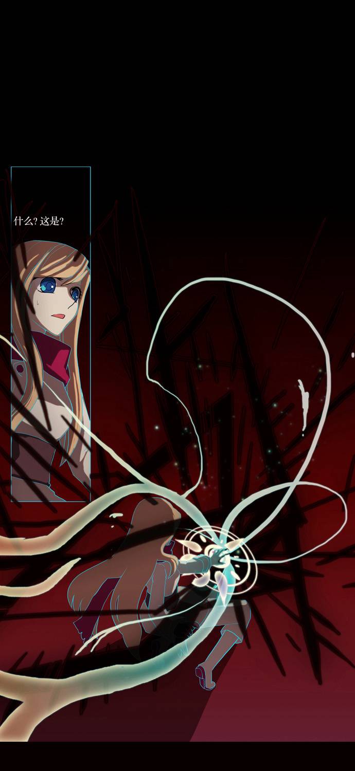 我若乘风 第2话 第2页