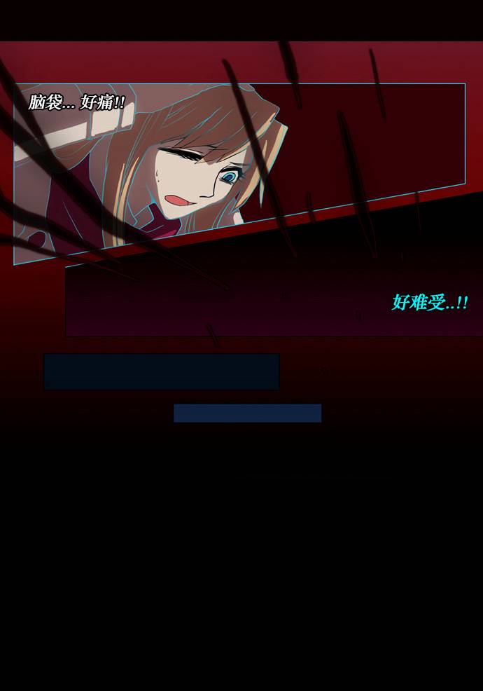 我若乘风 第2话 第3页