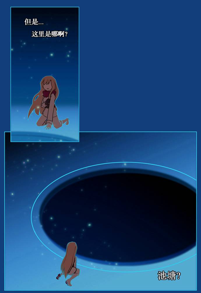 我若乘风 第2话 第6页