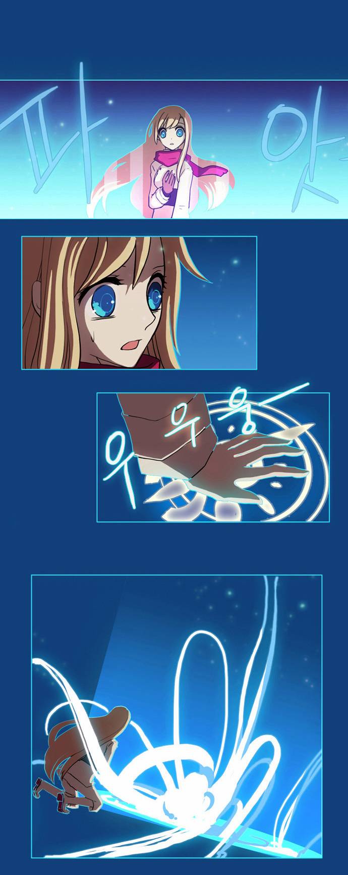 我若乘风 第2话 第8页