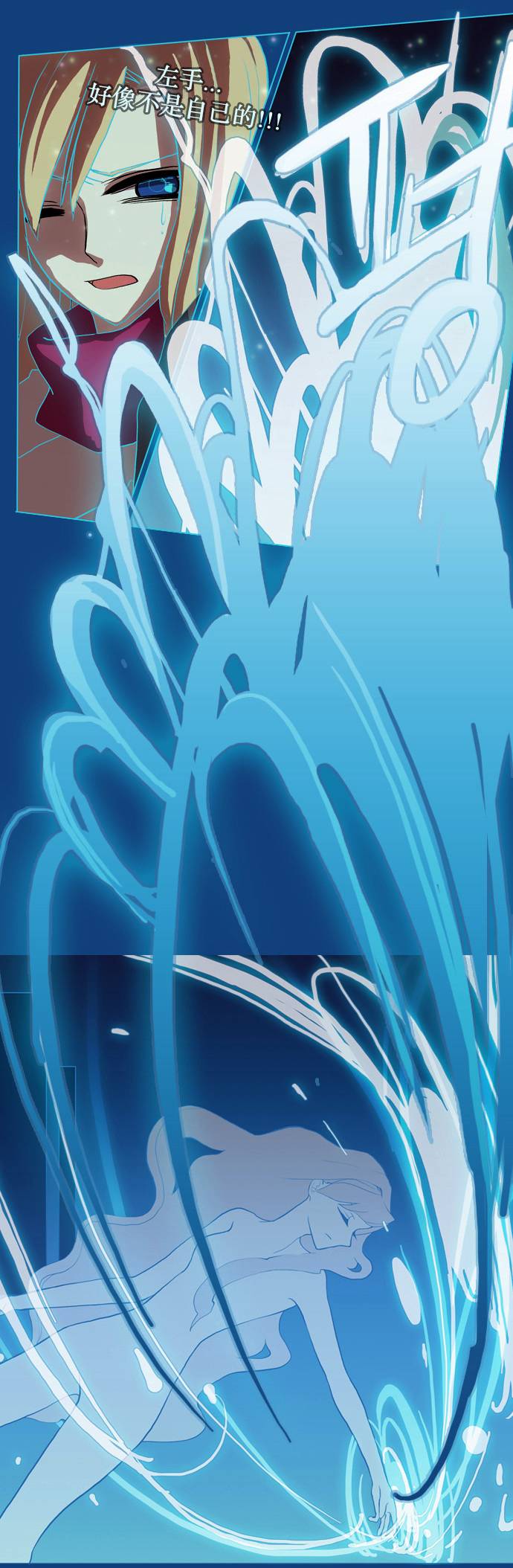 我若乘风 第2话 第15页