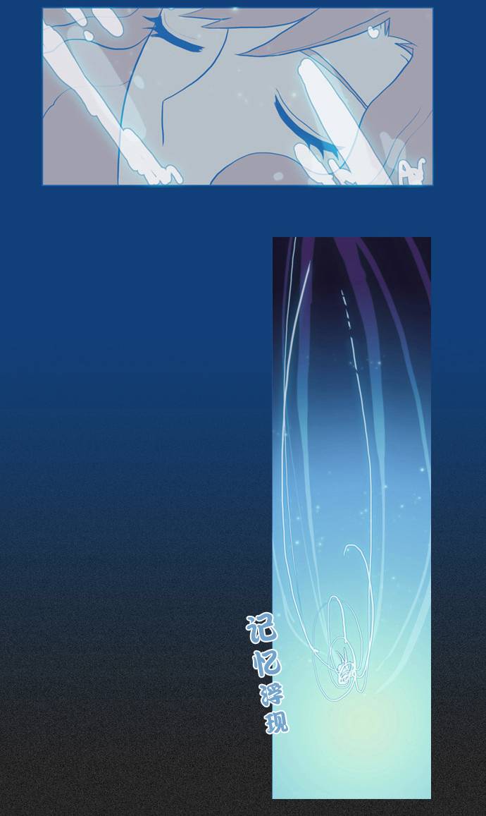 我若乘风 第2话 第17页