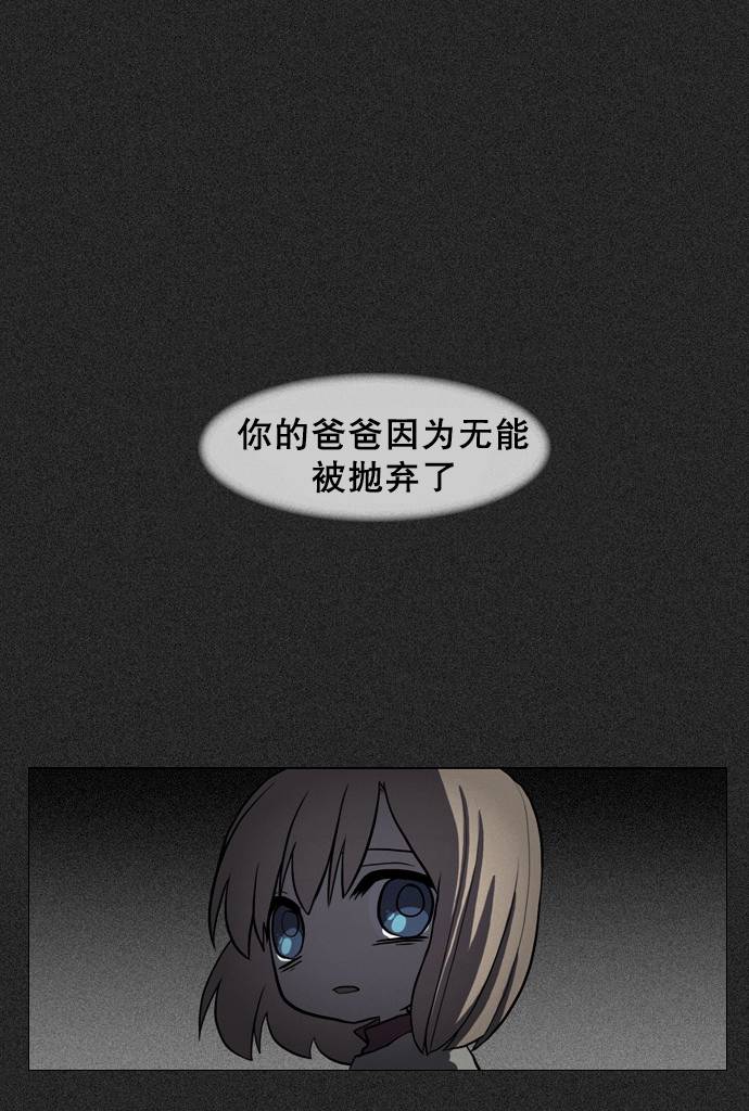 我若乘风 第2话 第18页