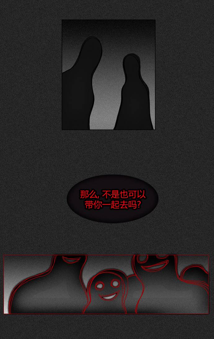 我若乘风 第2话 第20页