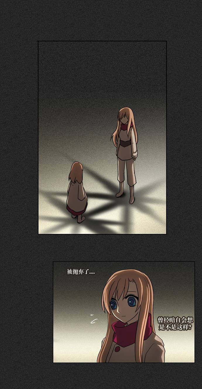 我若乘风 第2话 第24页