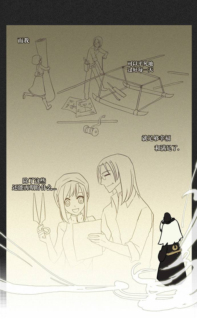 我若乘风 第2话 第26页