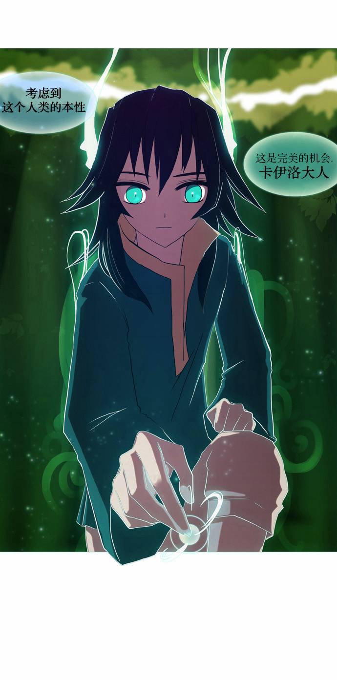 我若乘风 第2话 第29页