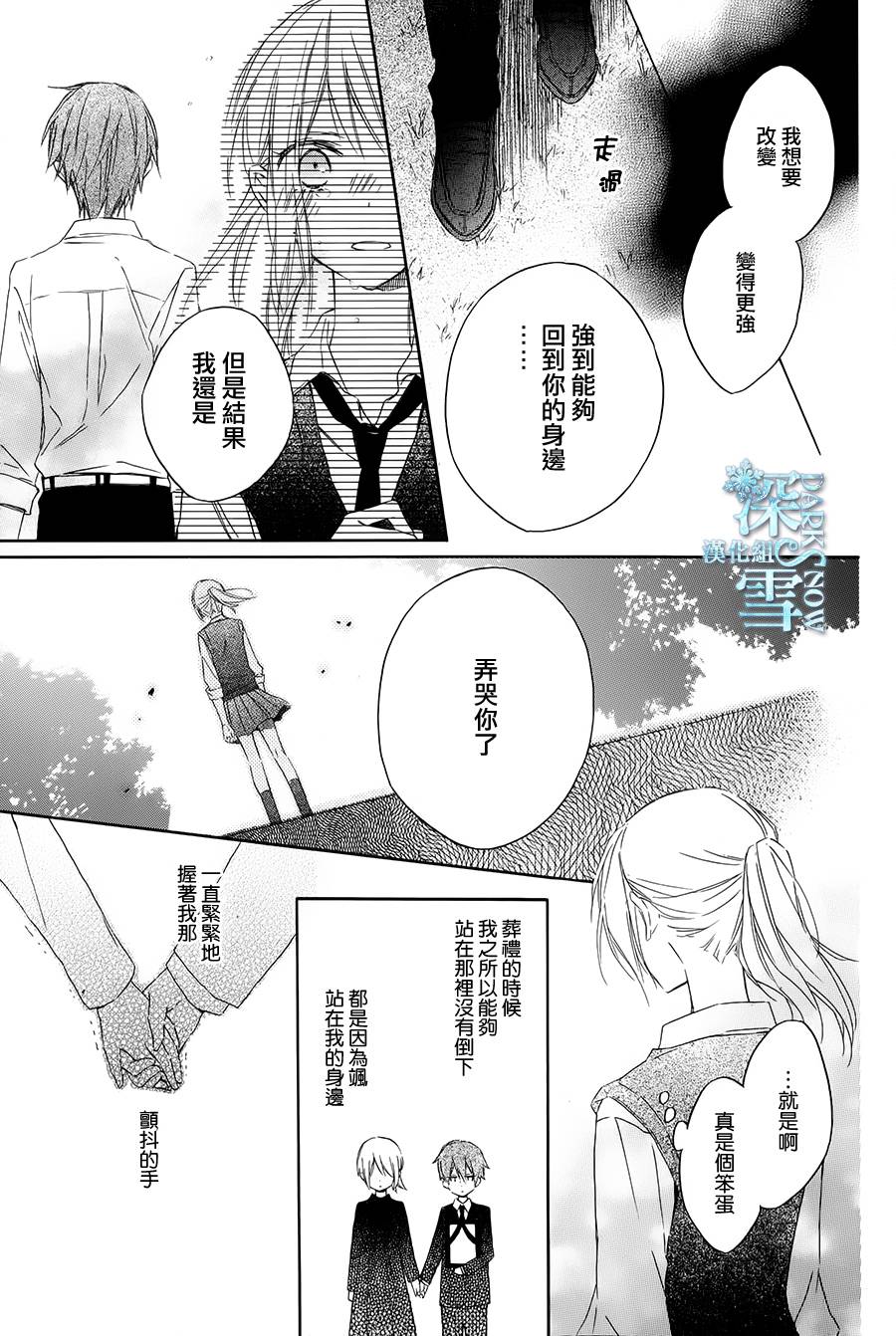 无人察觉的爱恋全1话图