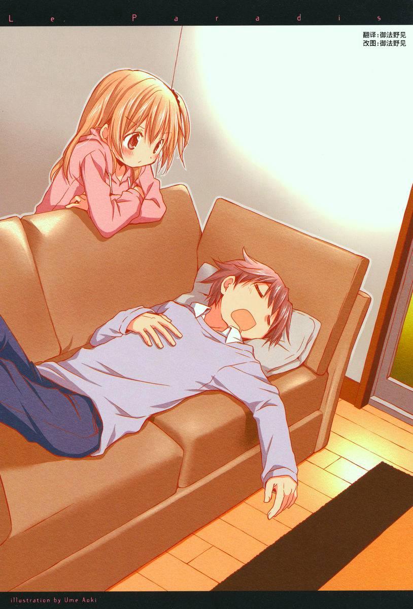 微热空间 第1话 第0页