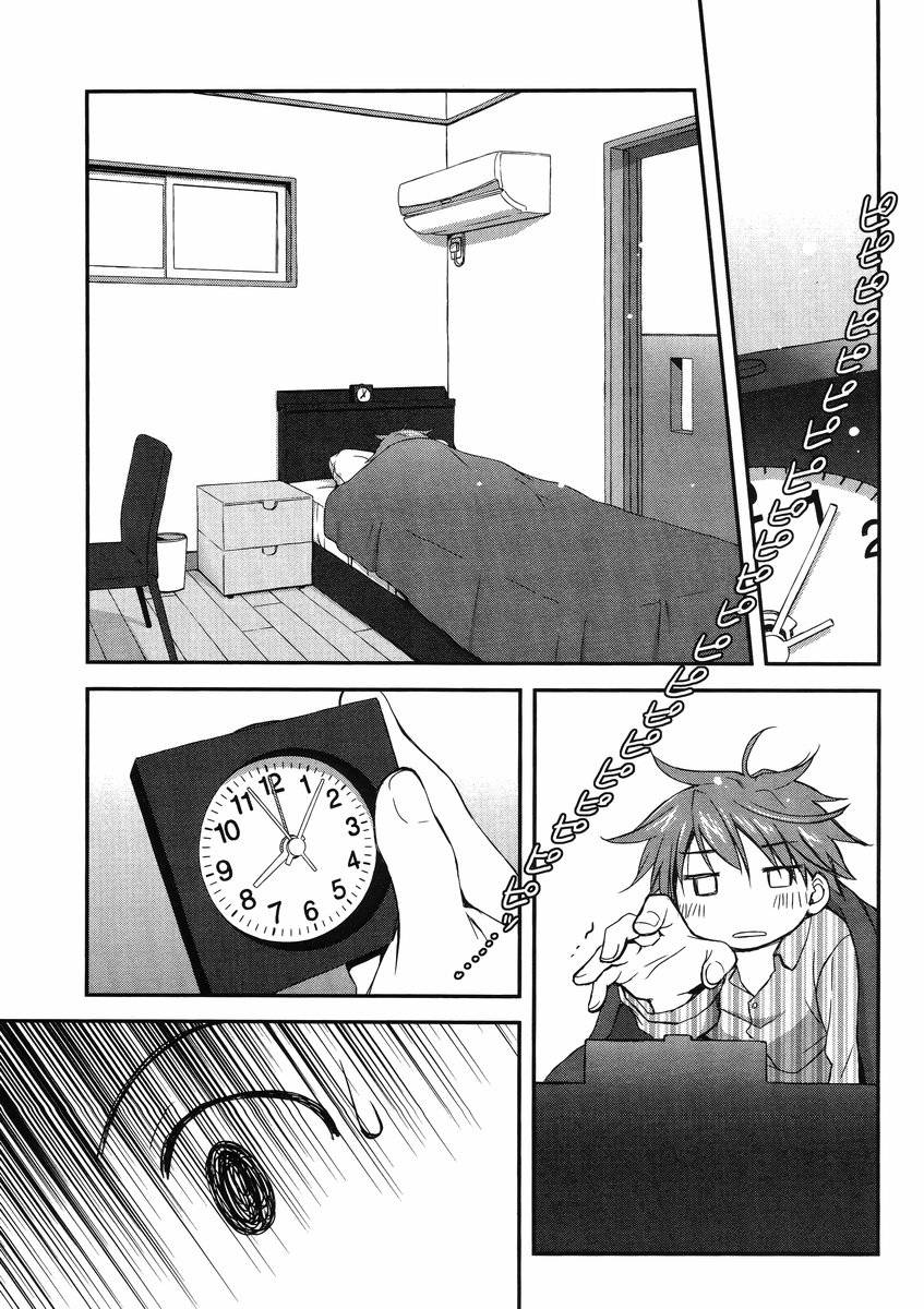 微热空间 第2话 第2页